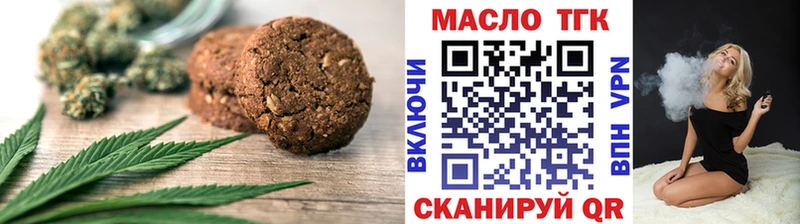 Печенье с ТГК конопля  Лысково 