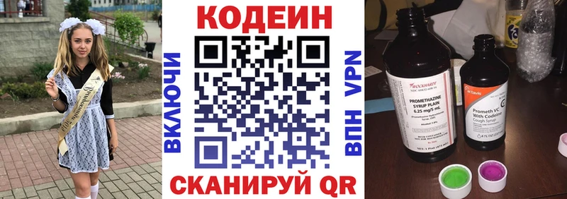 площадка наркотические препараты  Лысково  Кодеин напиток Lean (лин)  наркота 