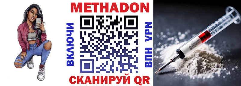 Метадон methadone что такое Лысково